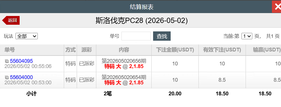 QQ截图20260502125911.png