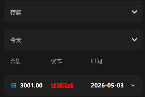 QQ截图20260503140843.jpg