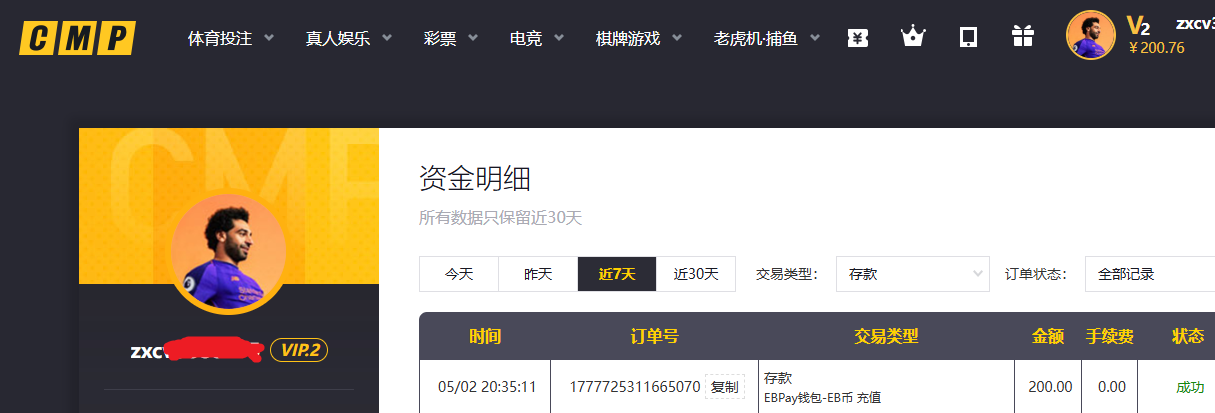 冠军存款.png