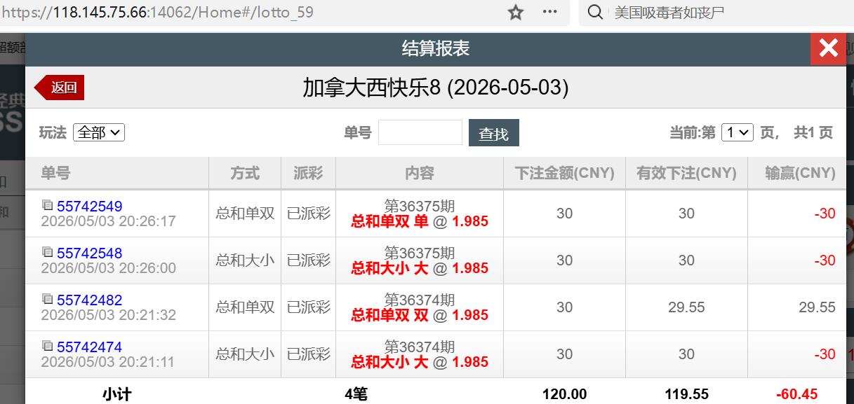 QQ截图20260504083126.jpg