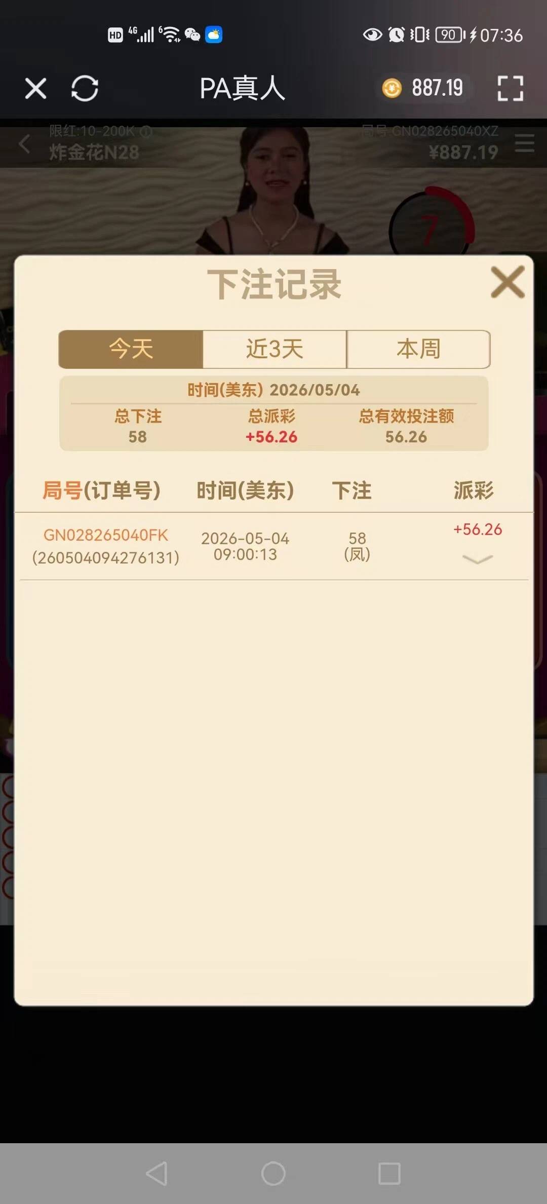 微信图片_20260505073707_25_116.jpg