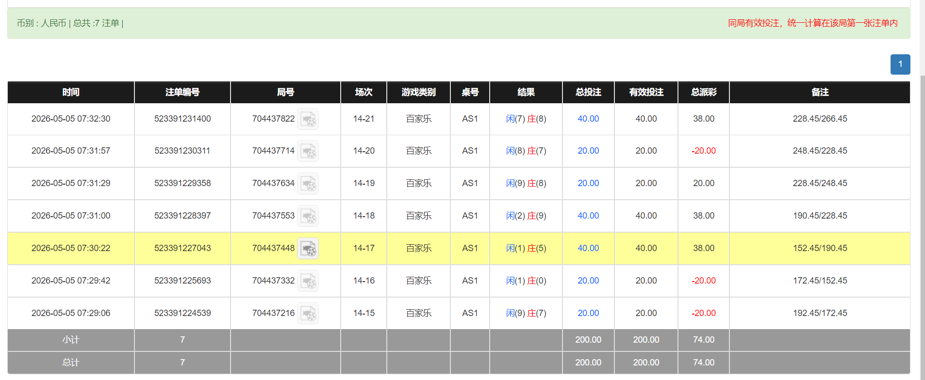QQ20260505-193639.png