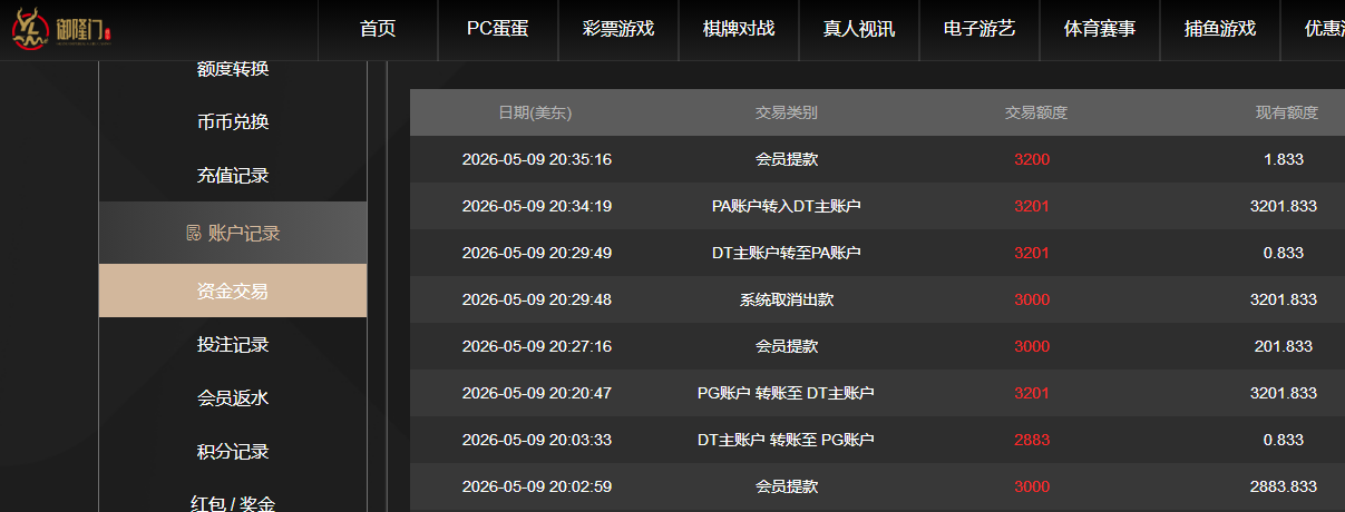 360截图20260510084234.png