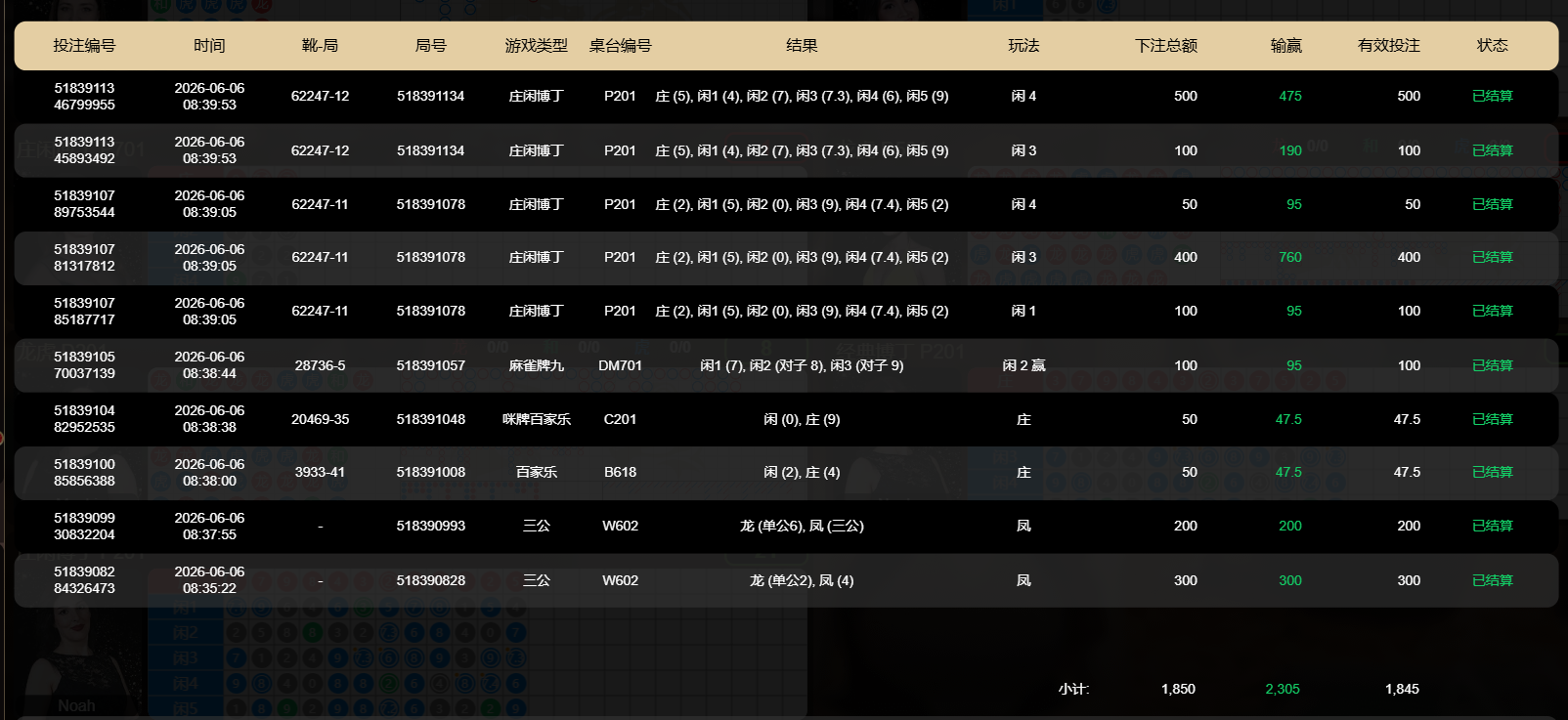 QQ20260606-084050.png
