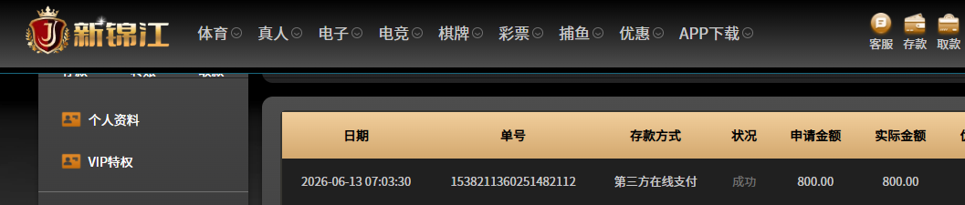 QQ20260613-072533.jpg