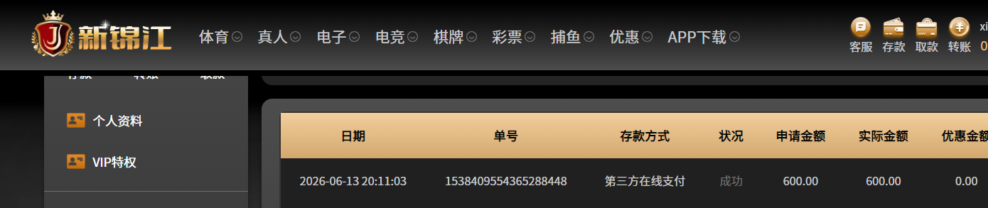 QQ20260613-202917.png