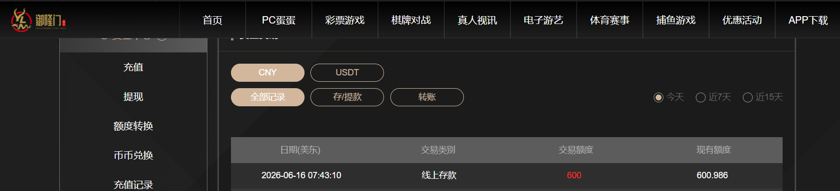 QQ浏览器截图20260616194324.png