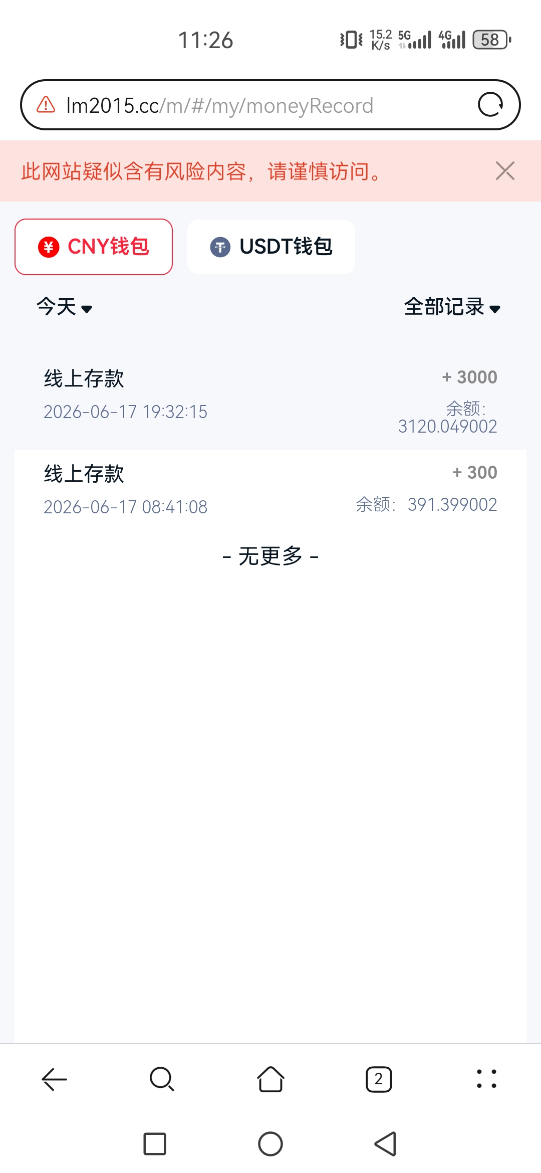 Screenshot_20260618_112645_com.huawei.browser.jpg