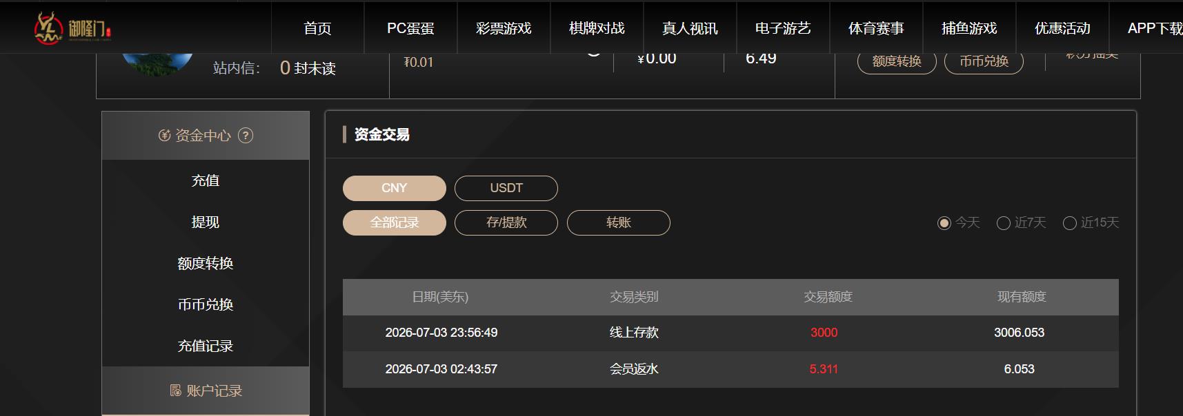 360截图20260704115705678.jpg